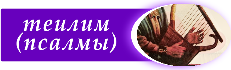 Будь еврейской женщиной