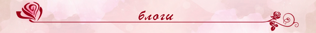 Еврейские блоги